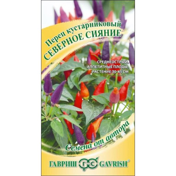 Семена перца кустарникового Северное сияние /5 семян/ *Гавриш*