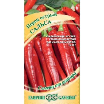 Перец горький Сальса /0,2 г/ *Гавриш*