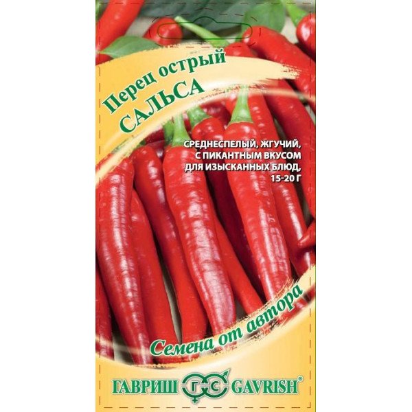 Семена перца горького Сальса /0,2 г/ *Гавриш*