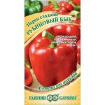 Перець солодкий Рубіновий бик /0,2 г/ *Гавриш*