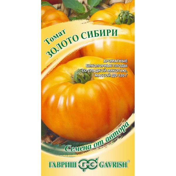 Насіння томату Золото Сибіру /0,1 г/ *Гавриш*