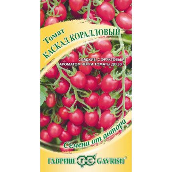Томат Каскад коралловый /0,1 г/ *Гавриш*