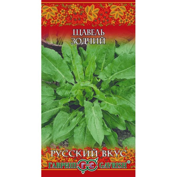 Насіння щавлю Зодчий /0,2 г/ *Гавриш*