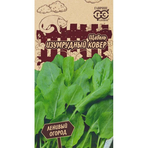 Семена щавеля Изумрудный ковер /0,2 г/ *Гавриш*
