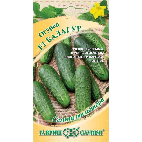 Семена огурца Балагур F1 /10 семян/ *Гавриш*