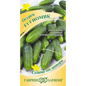 Огурец Гномик F1 /10 семян/ *Гавриш*