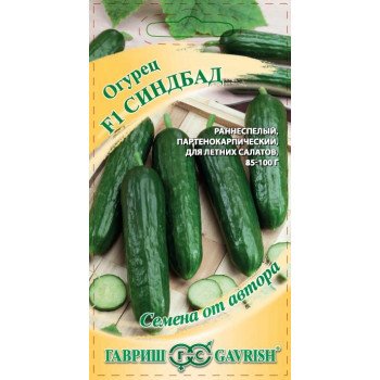 Огурец Синдбад F1 /10 семян/ *Гавриш*