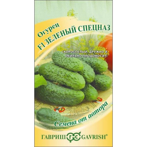 Насіння огірка Зелений спецназ F1 /10 насінин/ *Гавриш*