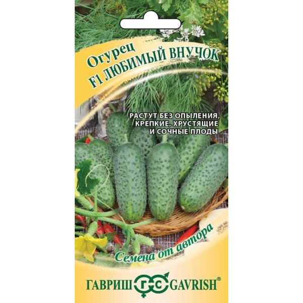 Семена огурца Любимый внучок F1 /10 семян/ *Гавриш*