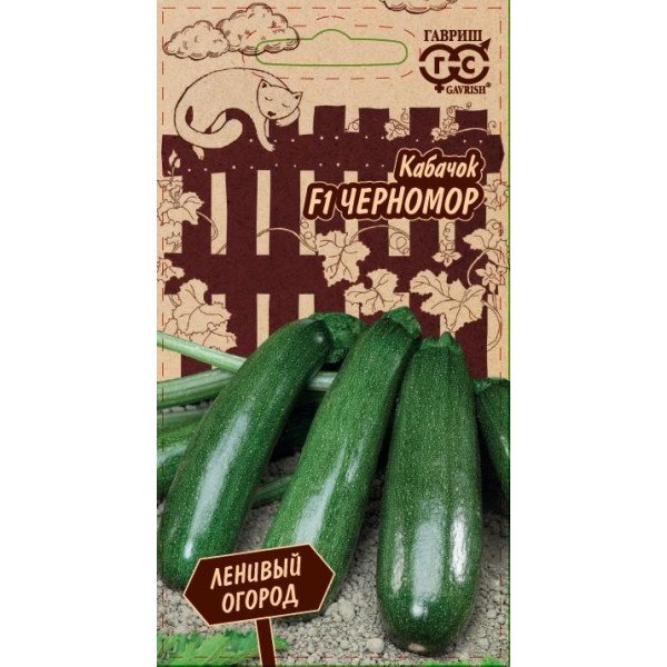 Семена кабачка Черномор /2 г/ *Гавриш*