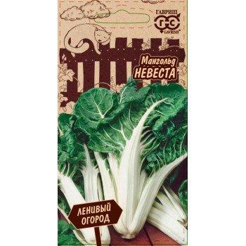 Мангольд Невеста /2 г/ *Гавриш*