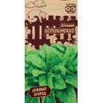 Шпинат Велетенський /2 г/ *Гавриш*