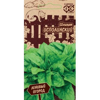 Шпинат Исполинский /2 г/ *Гавриш*
