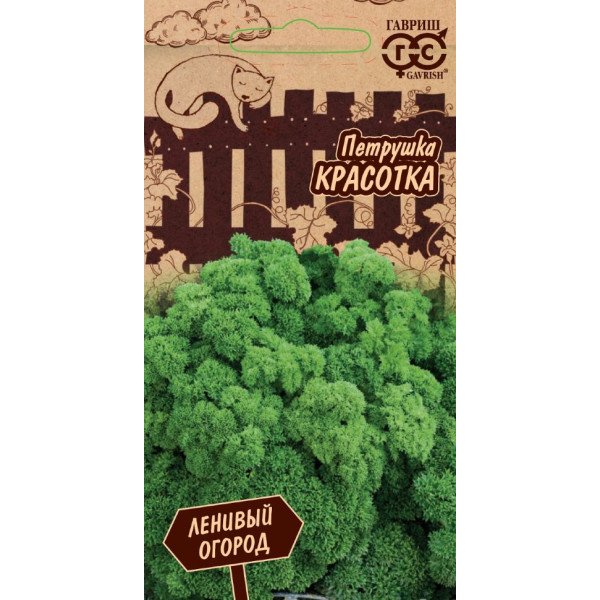Насіння петрушки кучерявої Красуня /2 г/ *Гавриш*
