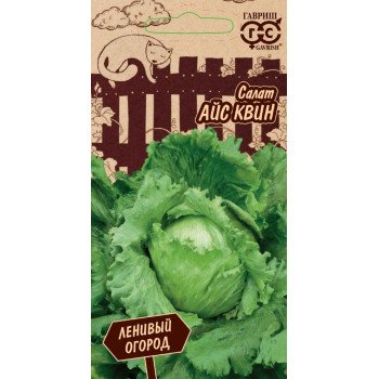 Салат Айс Квин /0,5 г/ *Гавриш*