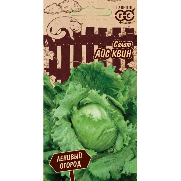 Насіння салату Айс Квін /0,5 г/ *Гавриш*