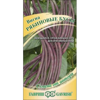 Вигна Рябиновые бусы /10 семян/ *Гавриш*