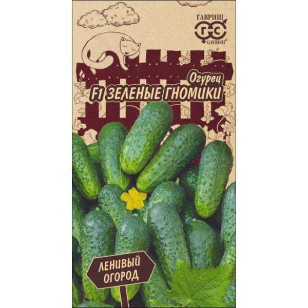 Семена огурца Зеленые гномики F1 /10 семян/ *Гавриш*