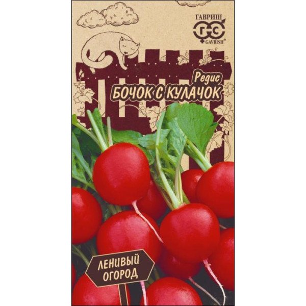 Семена редиса Бочок с кулачок /2 г/ *Гавриш*