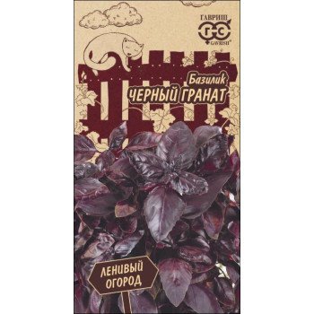 Базилик Черный гранат /0,3 г/ *Гавриш*