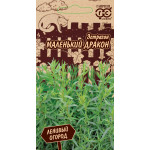 Эстрагон Маленький дракон /0,05 г/ *Гавриш*