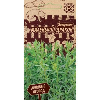 Эстрагон Маленький дракон /0,05 г/ *Гавриш*