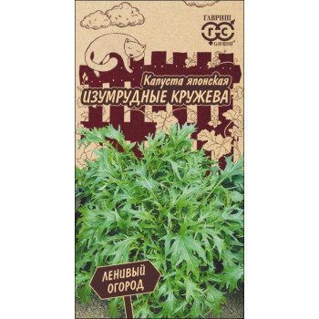 Капуста японская Изумрудные кружева /0,3 г/ *Гавриш*