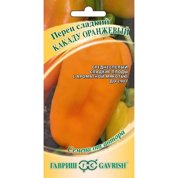 Семена перца сладкого Какаду оранжевый /10 семян/ *Гавриш*