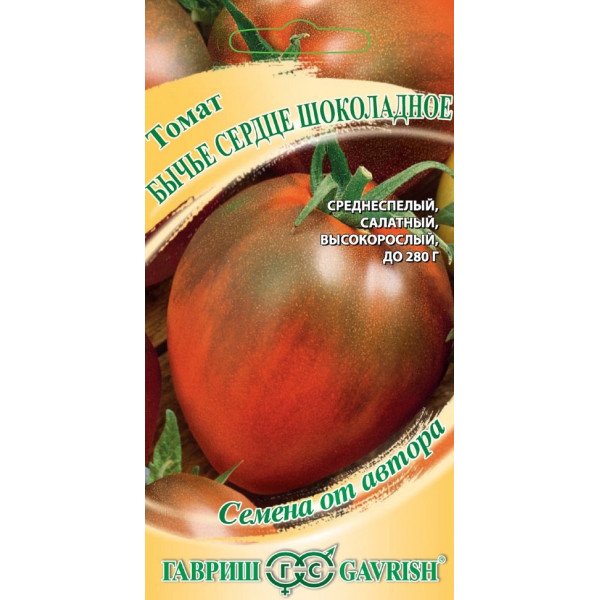 Семена томата Бычье сердце шоколадное /0,05 г/ *Гавриш*