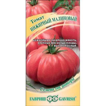 Томат Инжирный малиновый /0,05 г/ *Гавриш*