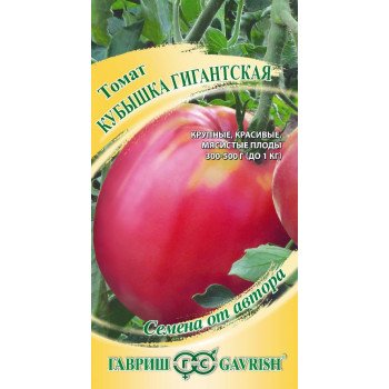 Томат Кубышка гигантская /0,05 г/ *Гавриш*