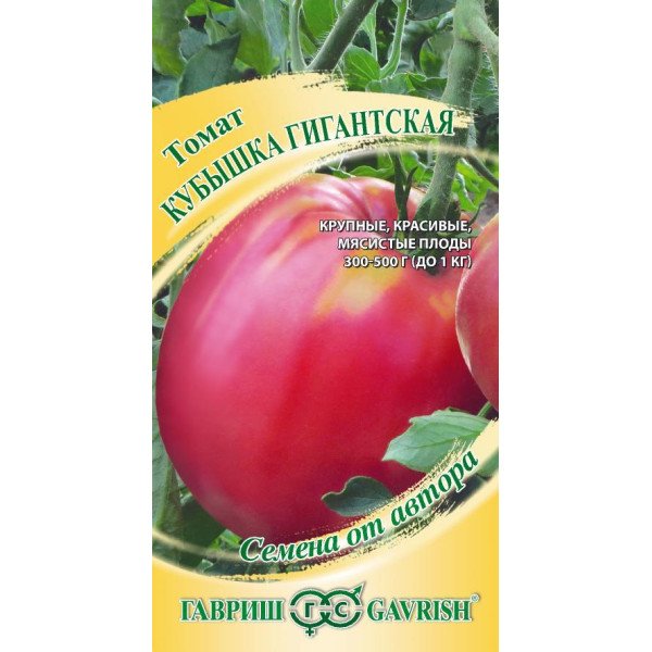 Семена томата Кубышка гигантская /0,05 г/ *Гавриш*