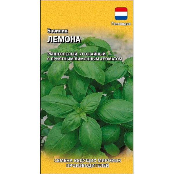 Семена базилика Лемона /0,2 г/ *Гавриш*