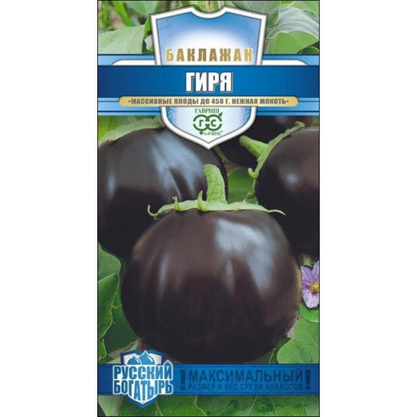 Насіння баклажану Гиря /0,1 г/ *Гавриш*