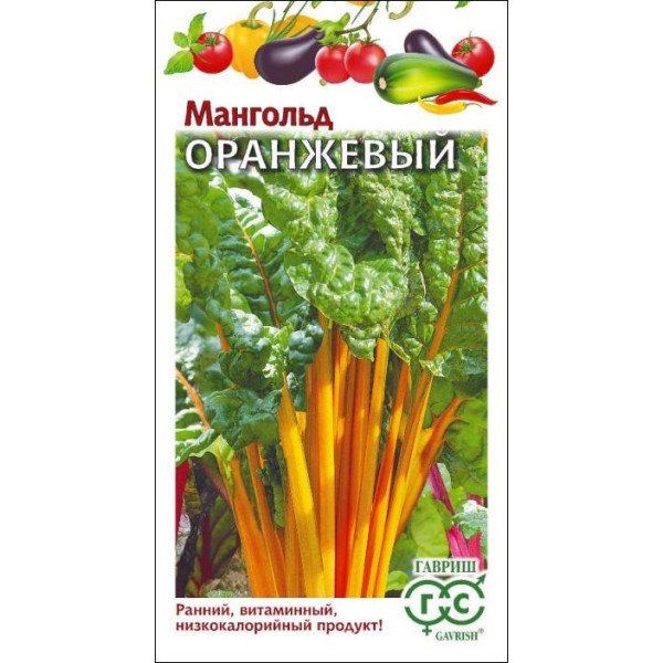Семена мангольда Оранжевый /0,5 г/ *Гавриш*