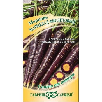 Морковь Мармелад фиолетовый /150 семян/ *Гавриш*