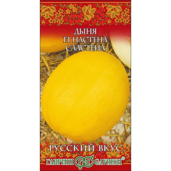Семена дыни Настьона сластена /1 г/ *Гавриш*