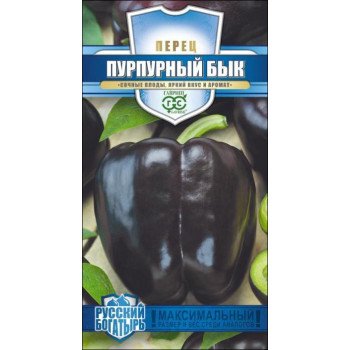 Перец сладкий Пурпурный бык /15 семян/ *Гавриш*