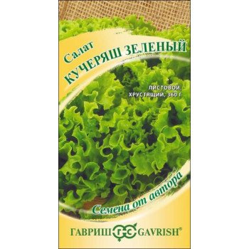Салат Кучеряш зеленый /0,5 г/ *Гавриш*