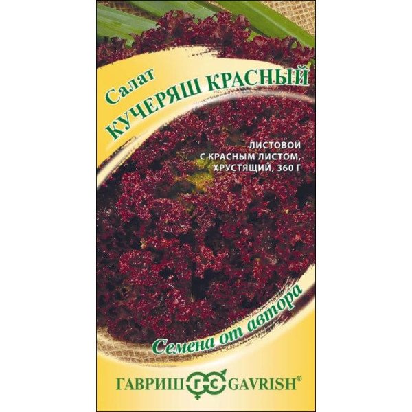 Семена салата Кучеряш красный /0,5 г/ *Гавриш*