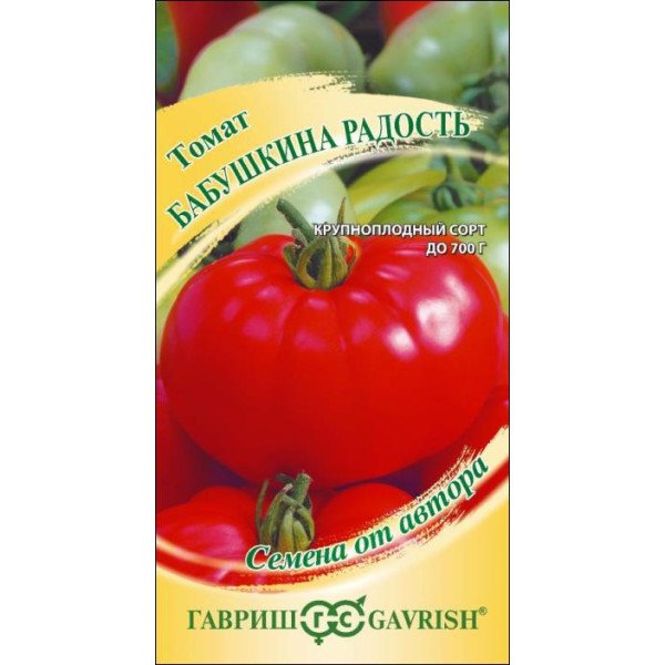 Насіння томату Бабусина радість /0,05 г/ *Гавриш*