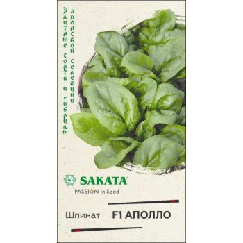 Шпинат Аполло F1 /1,0 г/ *Гавриш*