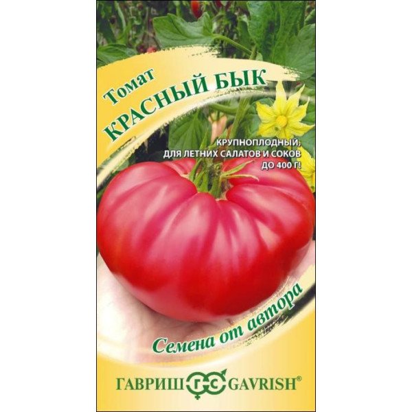 Семена томата Красный бык /0,05 г/ *Гавриш*