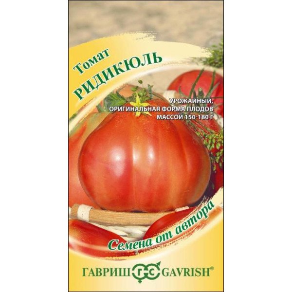 Семена томата Ридикюль /0,05 г/ *Гавриш*