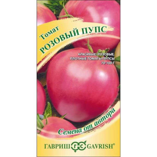 Насіння томату Рожевий пупс /0,05 г/ *Гавриш*