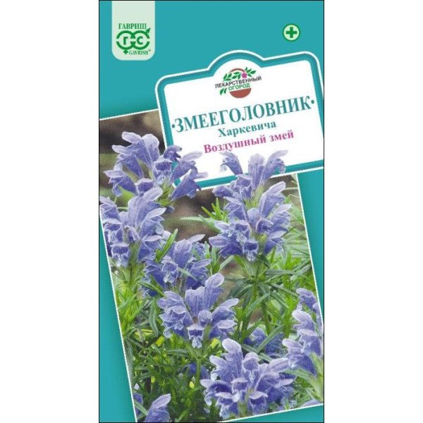 Насіння змієголовника Харкевича Повітряний змій /0,1 г/ *Гавриш*