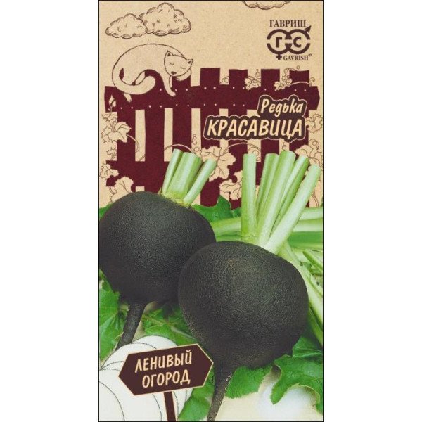 Редька Красуня /2 г/ *Гавриш*