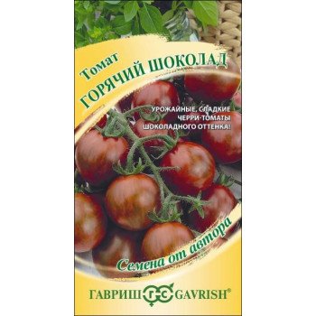 Томат Горячий шоколад /0,05 г/ *Гавриш*