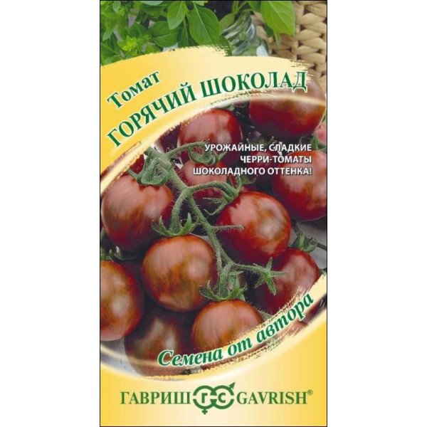 Насіння томату Гарячий шоколад /0,05 г/ *Гавриш*Насіння томату