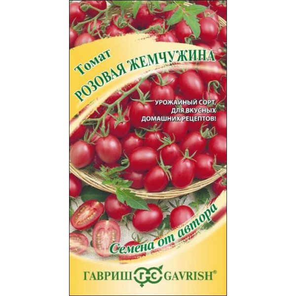 Насіння томату Рожева перлина /0,05 г/ *Гавриш*Насіння томату